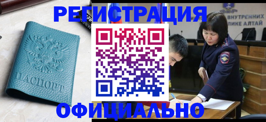 прописка регистрация в Черкесске